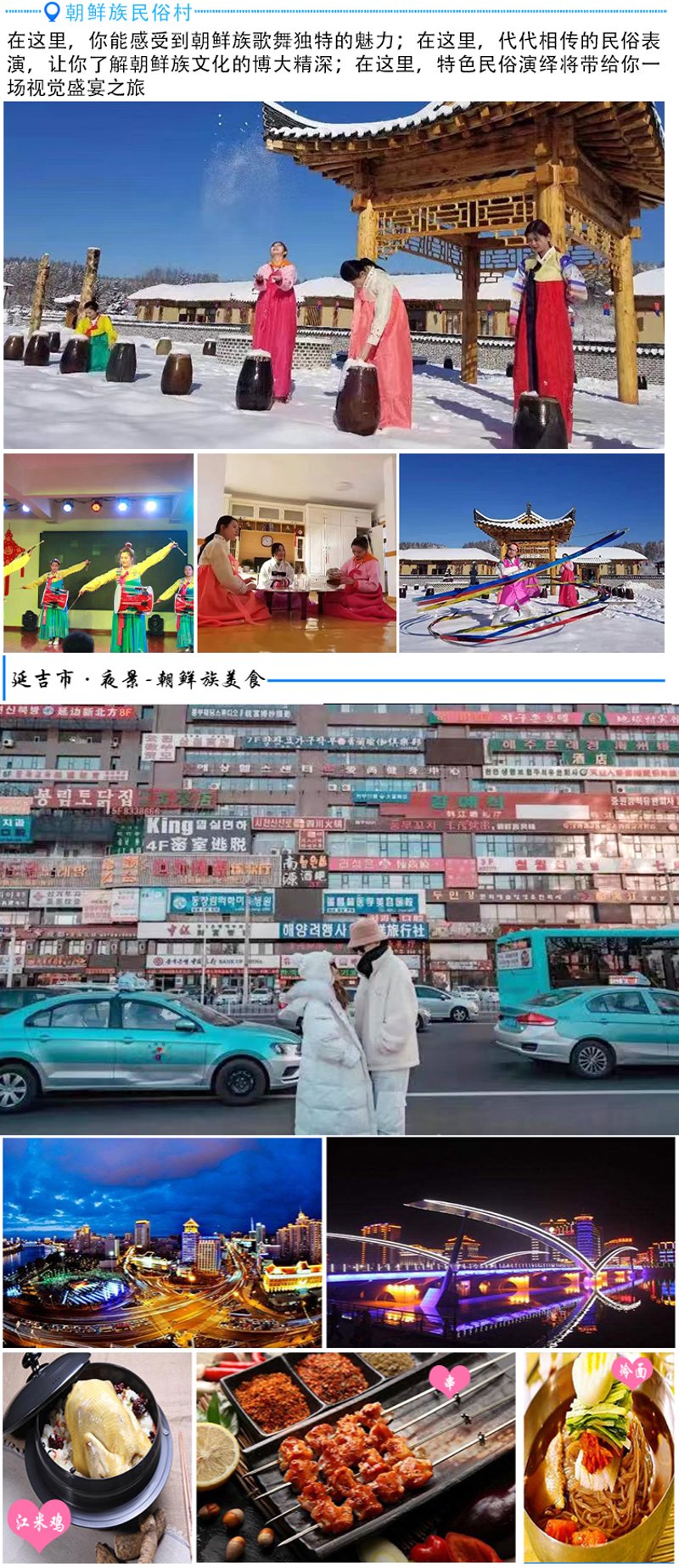 延吉包车