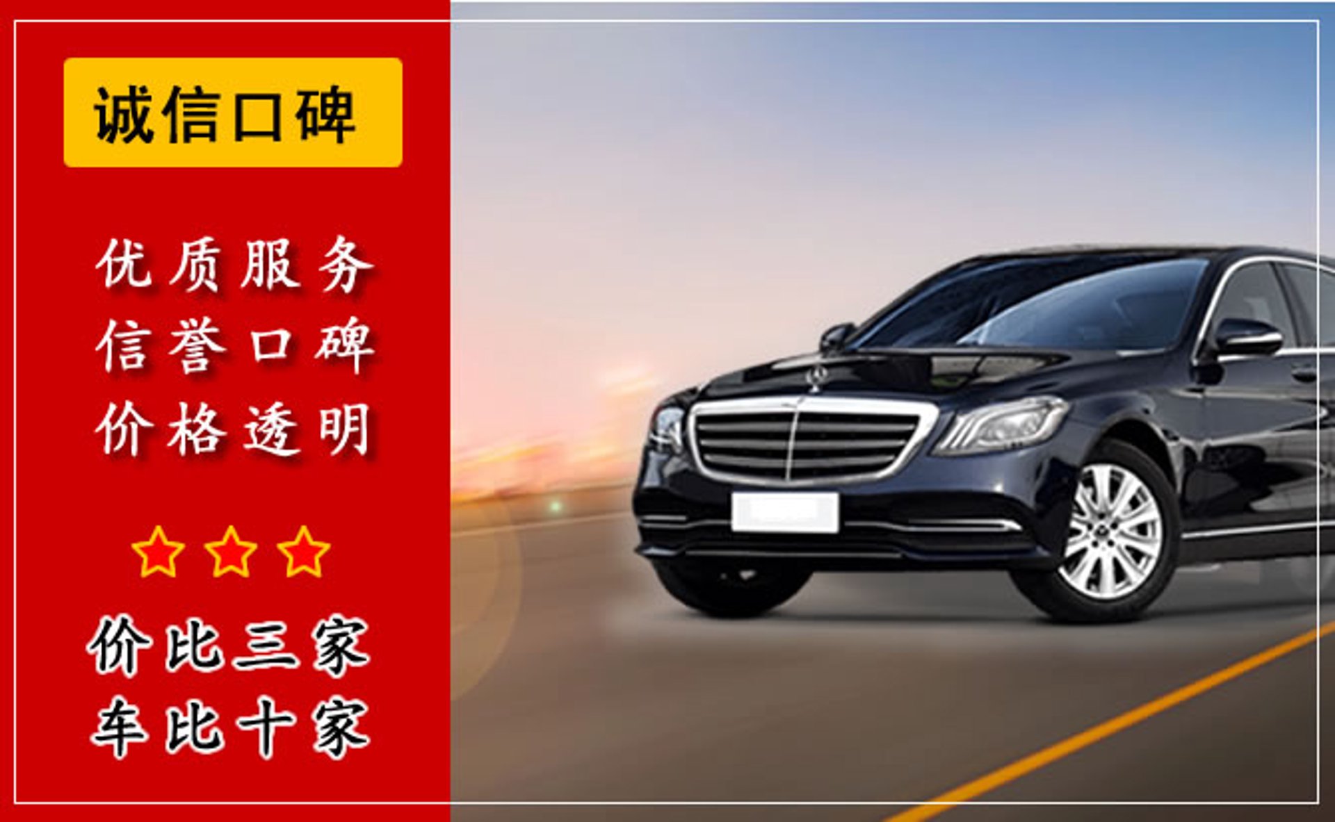 延吉租车网